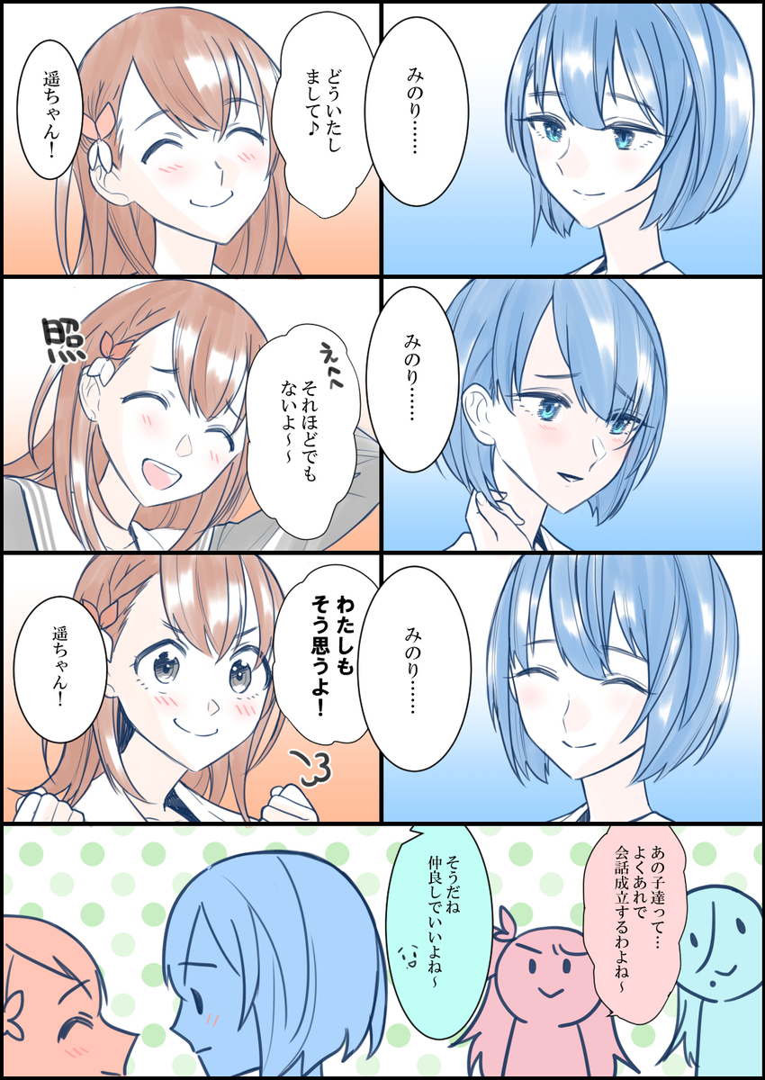 This is a pixiv picture whose title is 短いみのはる漫画×4＋おまけ.