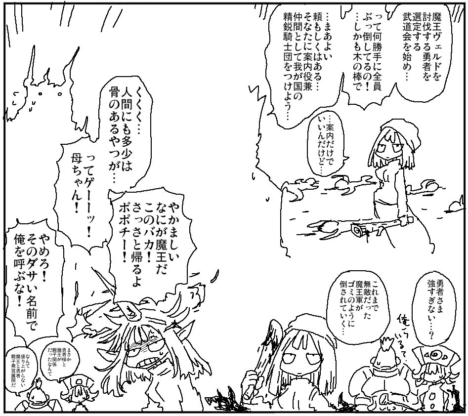 This is a pixiv picture whose title is 魔王と勇者が親子関係だった展開.