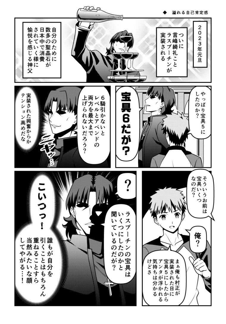 This is a pixiv picture whose title is FGOで遊ぶセイバーさん　１３１話.