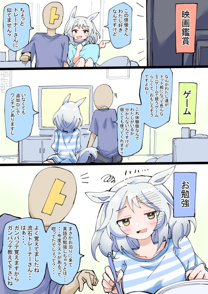 This is a pixiv picture whose title is ミラ子のお泊り１０.