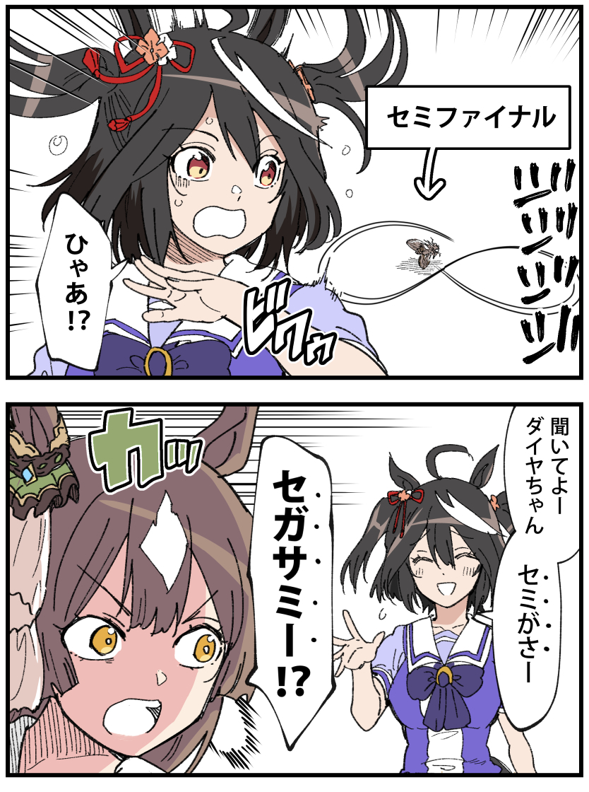 This is a pixiv picture whose title is ウマ娘2コマ漫画"うまに"その１.