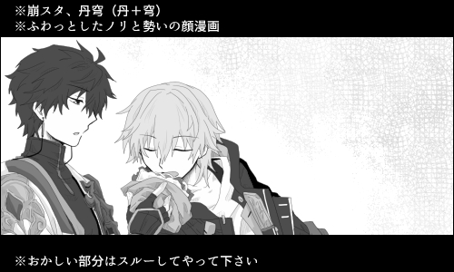This is a pixiv picture whose title is 軽食（崩スタ）.