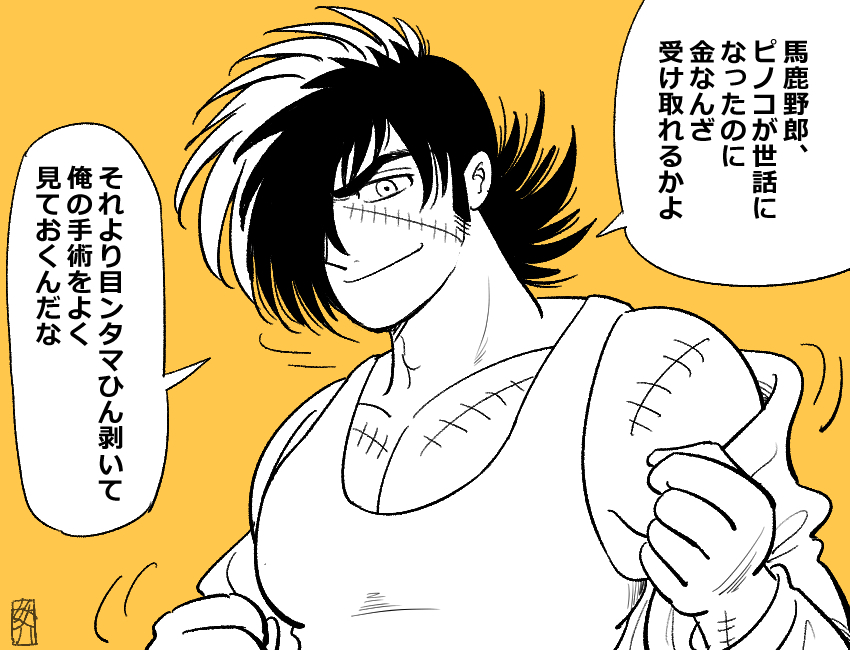 This is a pixiv picture whose title is 手塚らくがき.