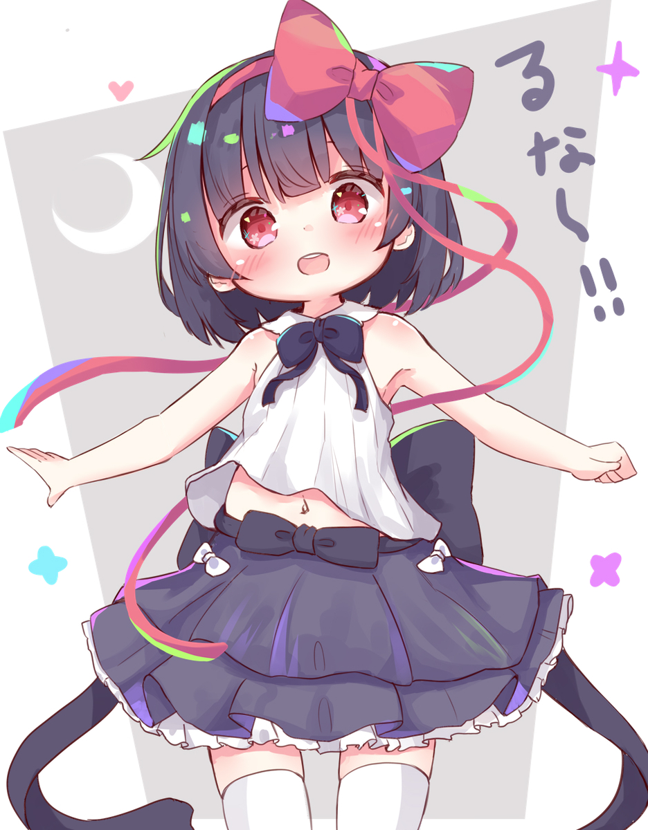 This is a pixiv picture whose title is 元気いっぱい琉奈ちゃん.