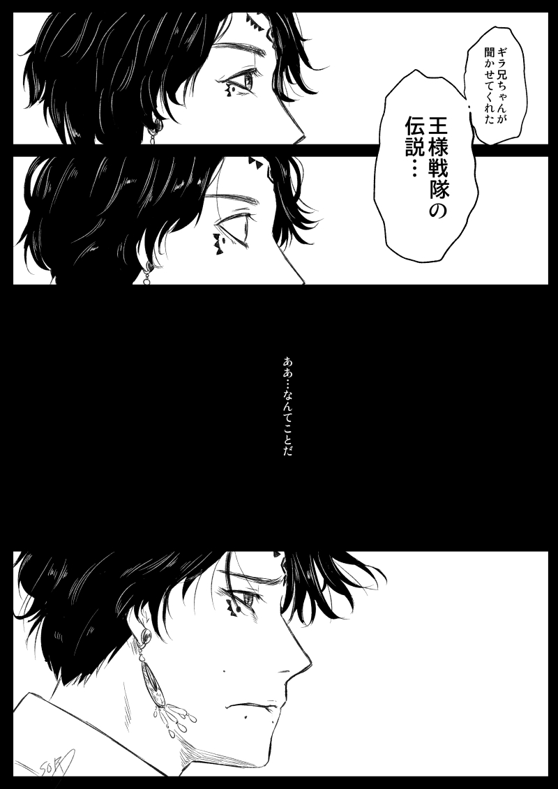 This is a pixiv picture whose title is 狭間の王の選択.