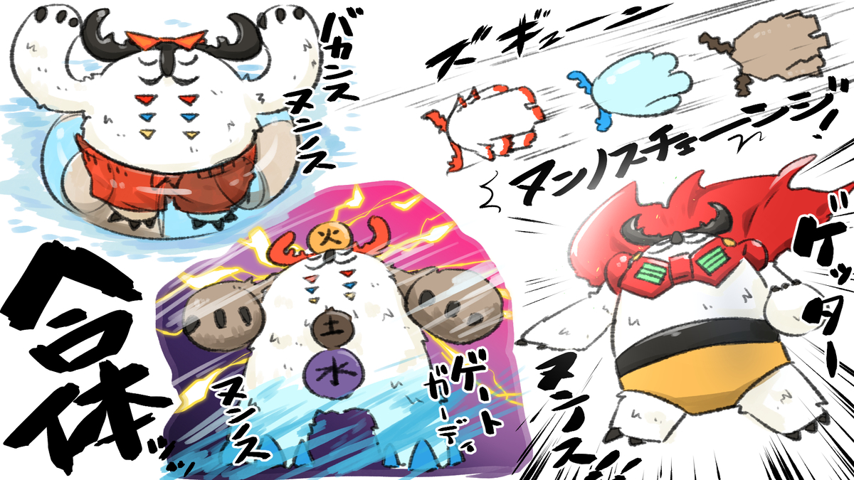 This is a pixiv picture whose title is たぶんいやおそらく最終的に合体すると思うので予想しました.