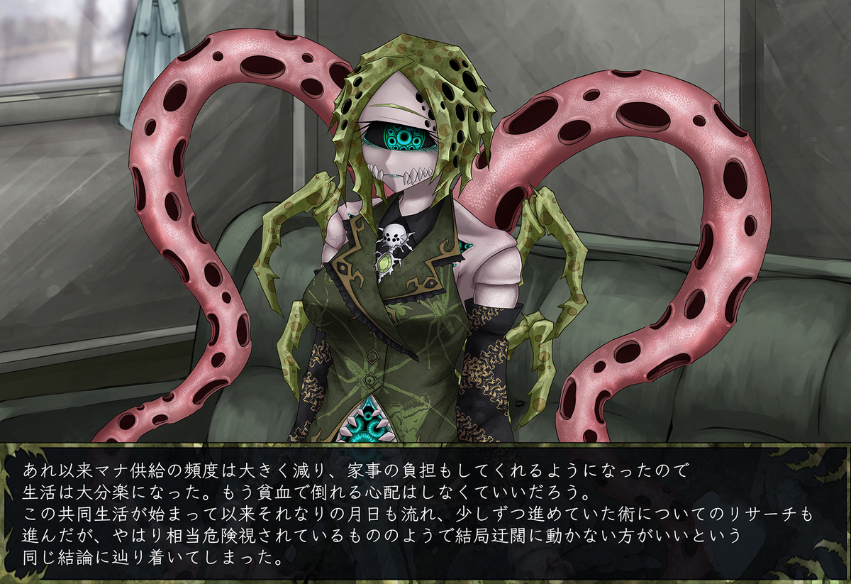 This is a pixiv picture whose title is 邪神との共同生活転機.