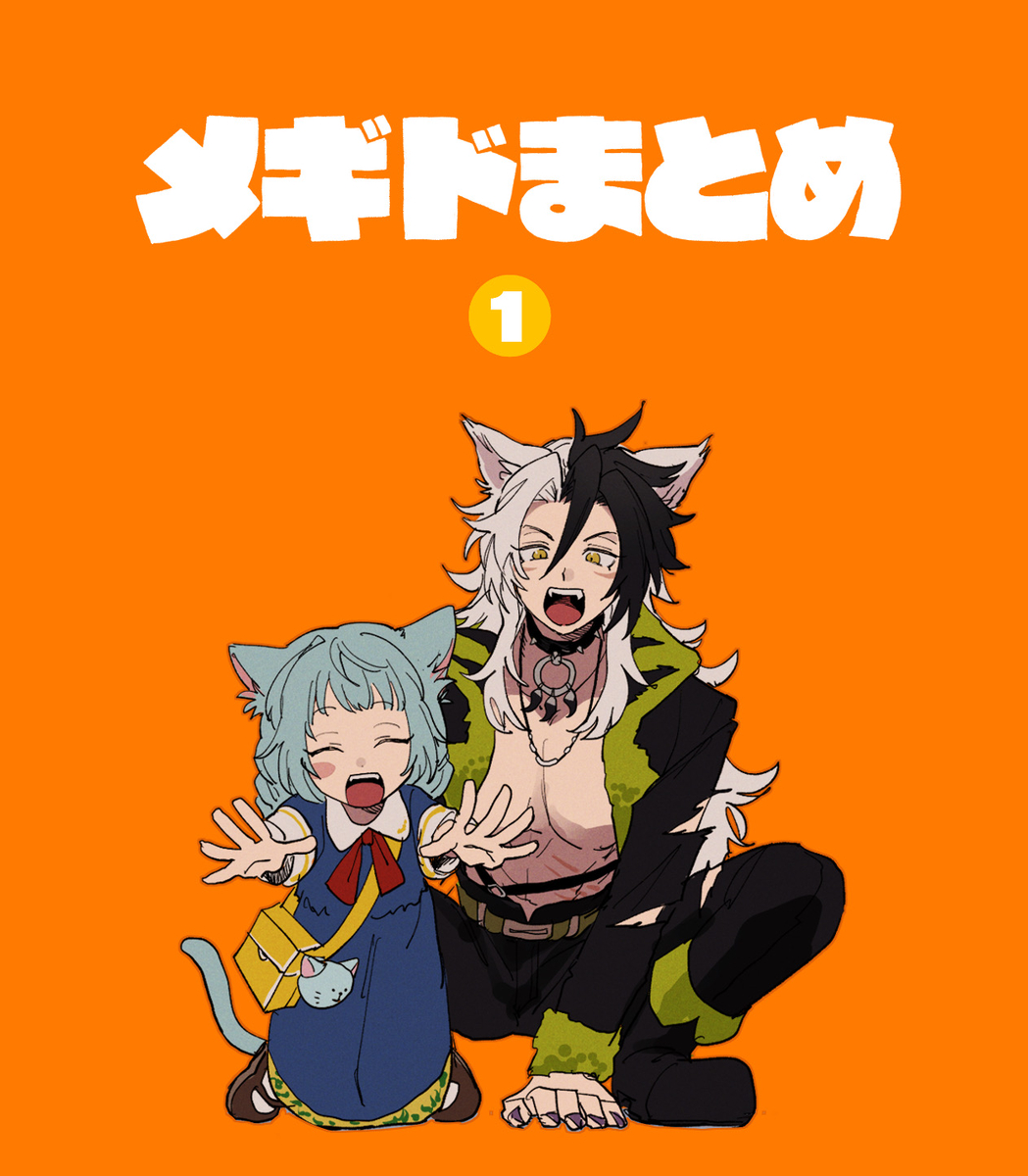 This is a pixiv picture whose title is メギド72まとめ.