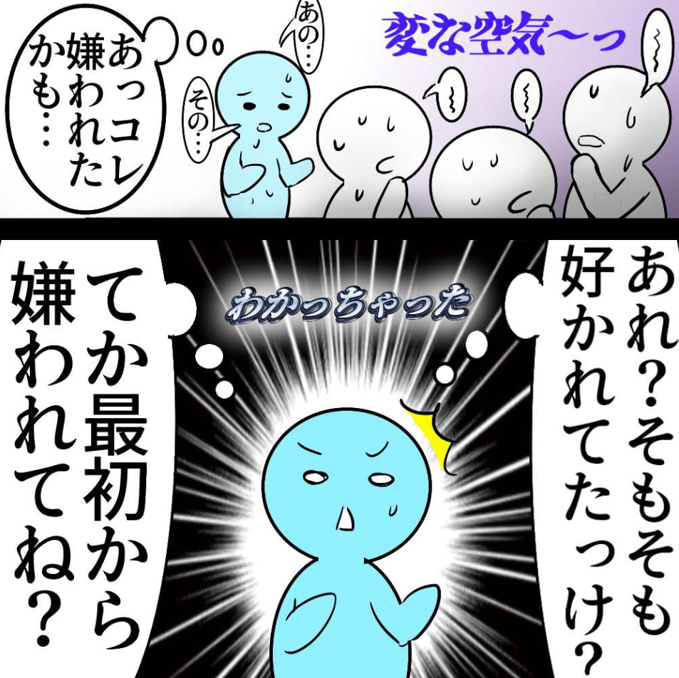 This is a pixiv picture whose title is 気づいちゃった！.