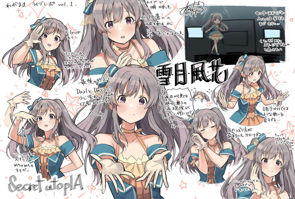 This is a pixiv picture whose title is 我が儘なままライブレポ①.