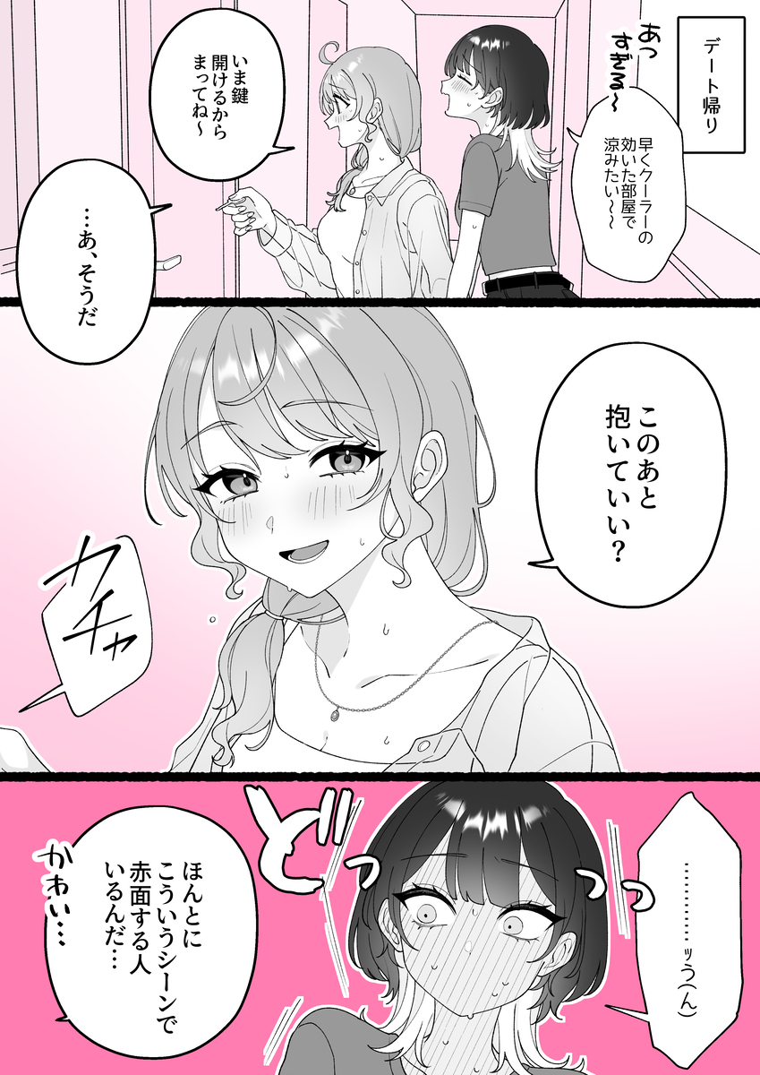 This is a pixiv picture whose title is 【小春と湊】年上彼女よくばりセット　その２.