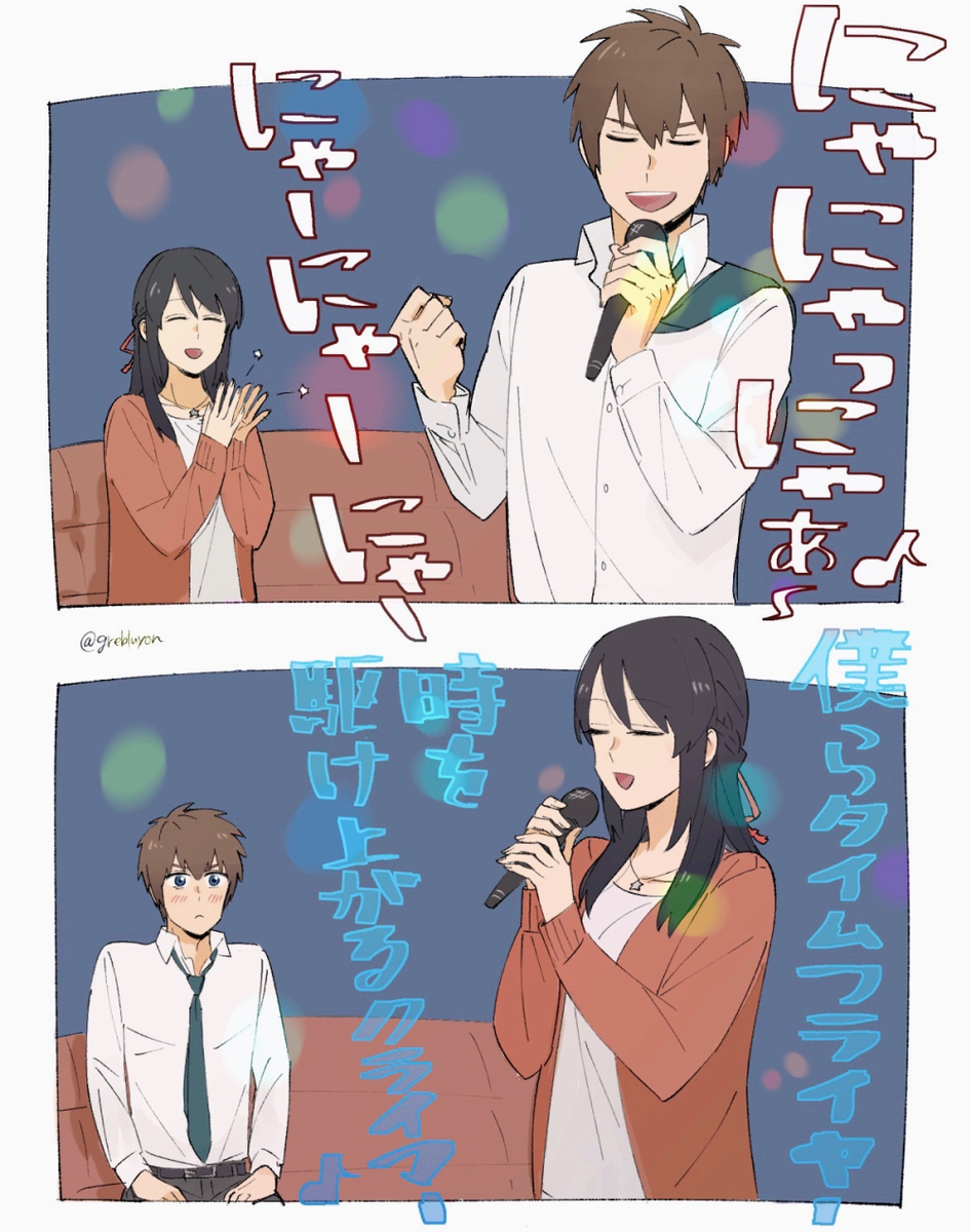 This is a pixiv picture whose title is 君の名は。つめ４.