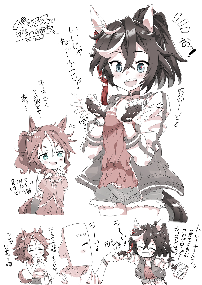 This is a pixiv picture whose title is エースとパーマーのお買い物。.