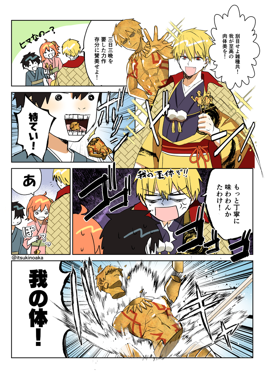 This is a pixiv picture whose title is 若旦那ありがとう.