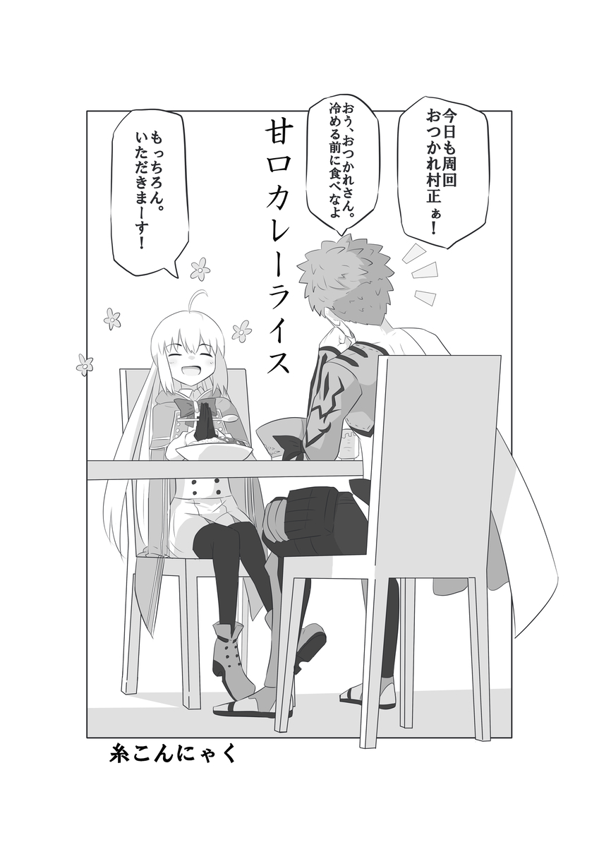 This is a pixiv picture whose title is Web再録　村キャス寄稿まとめ.