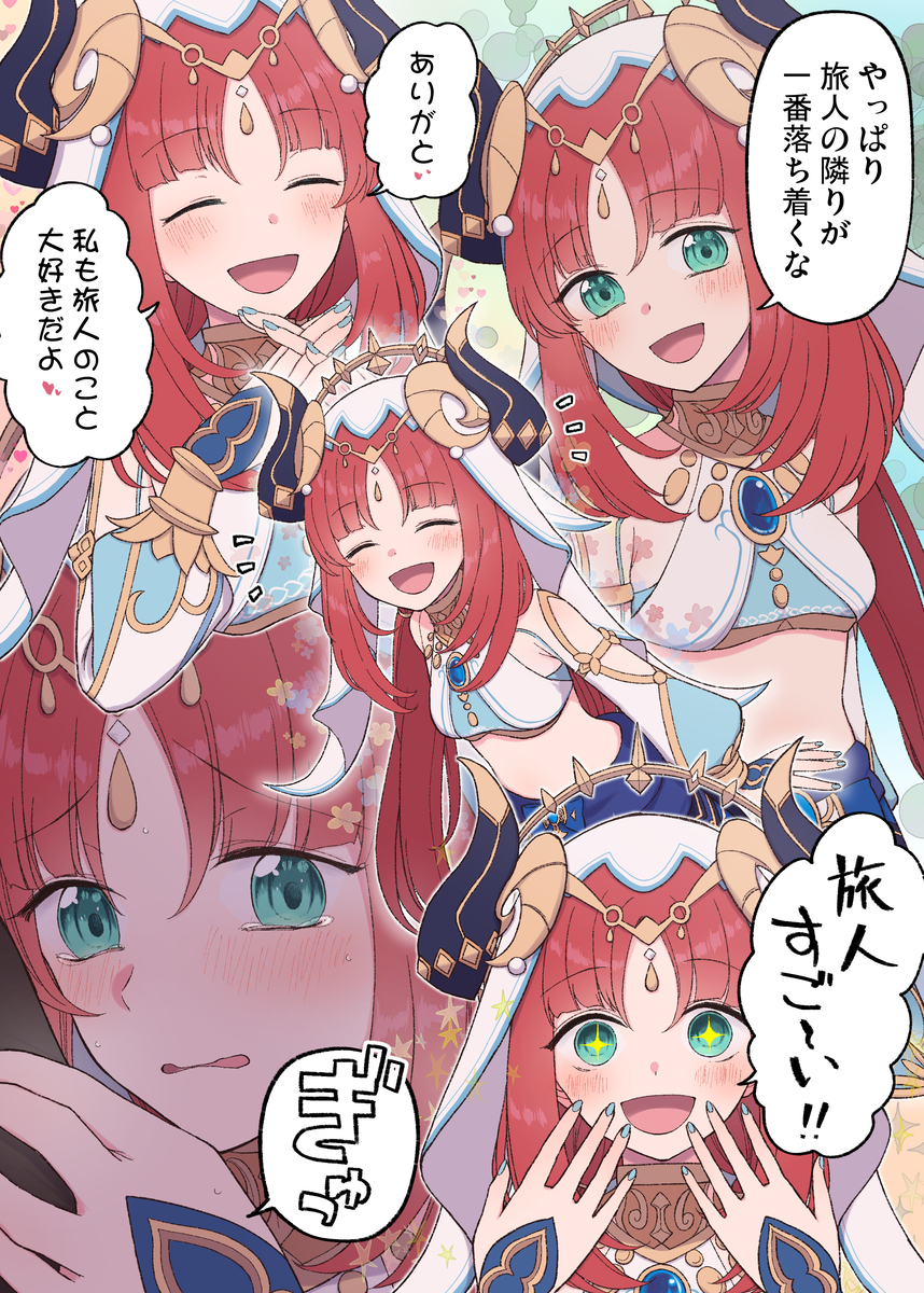 This is a pixiv picture whose title is ニィロウに勘違いしたい.