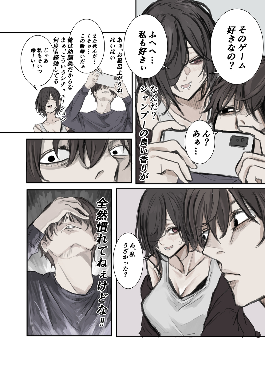 This is a pixiv picture whose title is みことの家に遊びに行く回.