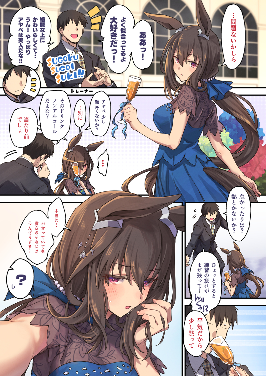 This is a pixiv picture whose title is ２.５周年アドマイヤベガ.
