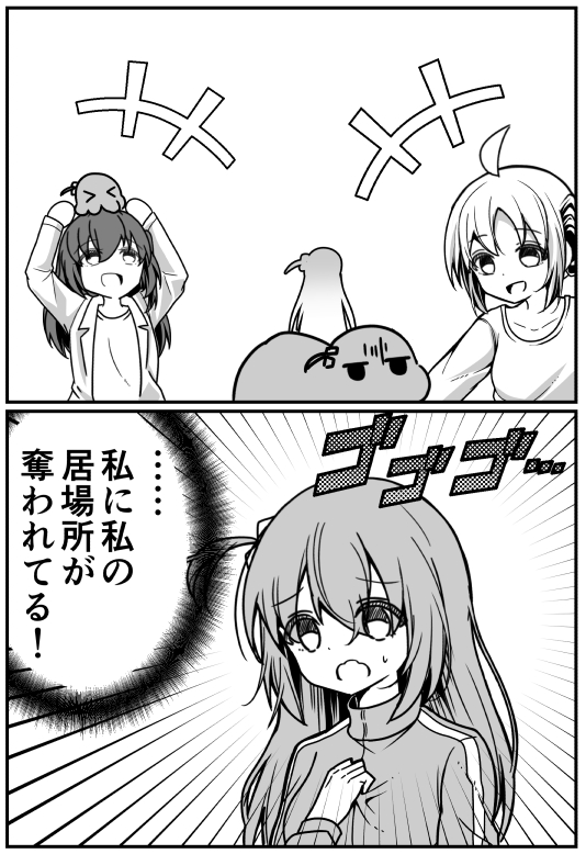 This is a pixiv picture whose title is 自分の派生キャラに危機感を覚えるぼっち.