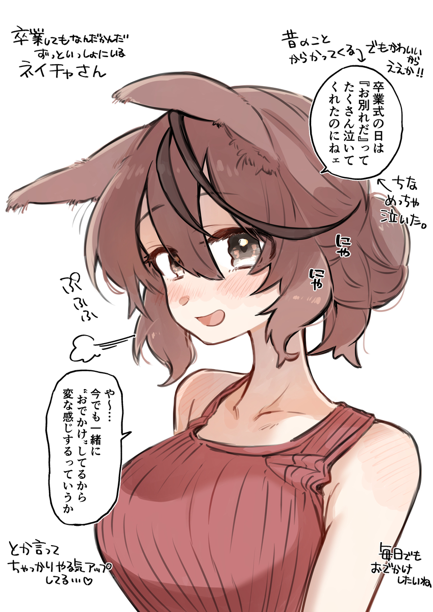This is a pixiv picture whose title is 卒業してもなんだかんだずっといっしょにいるネイチャさん.