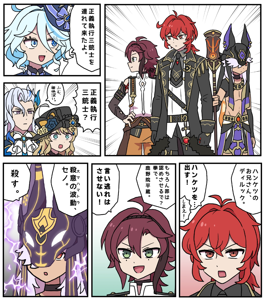 This is a pixiv picture whose title is 正義執行三銃士を連れて来たよ.