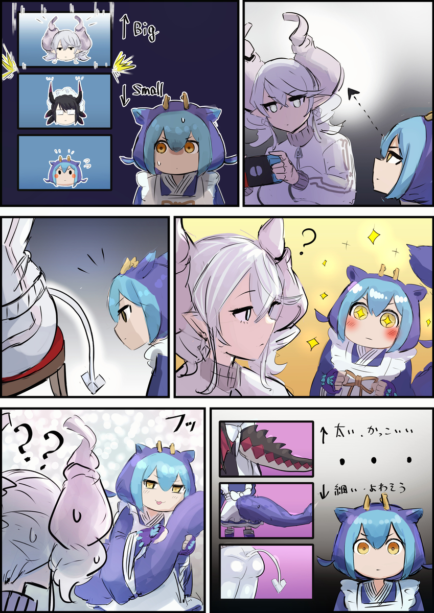 This is a pixiv picture whose title is しっぽくらべ、つのくらべ.
