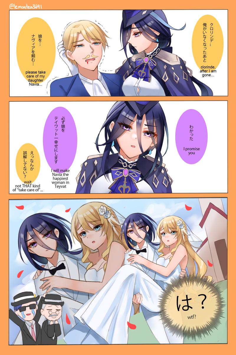 This is a pixiv picture whose title is ナヴィアパパの頼みを好きなように解釈するクロリンデさん.