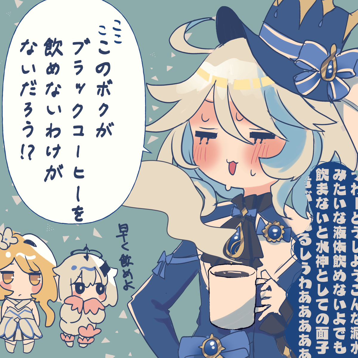 This is a pixiv picture whose title is ブラックコーヒーVSフリーナちゃん.