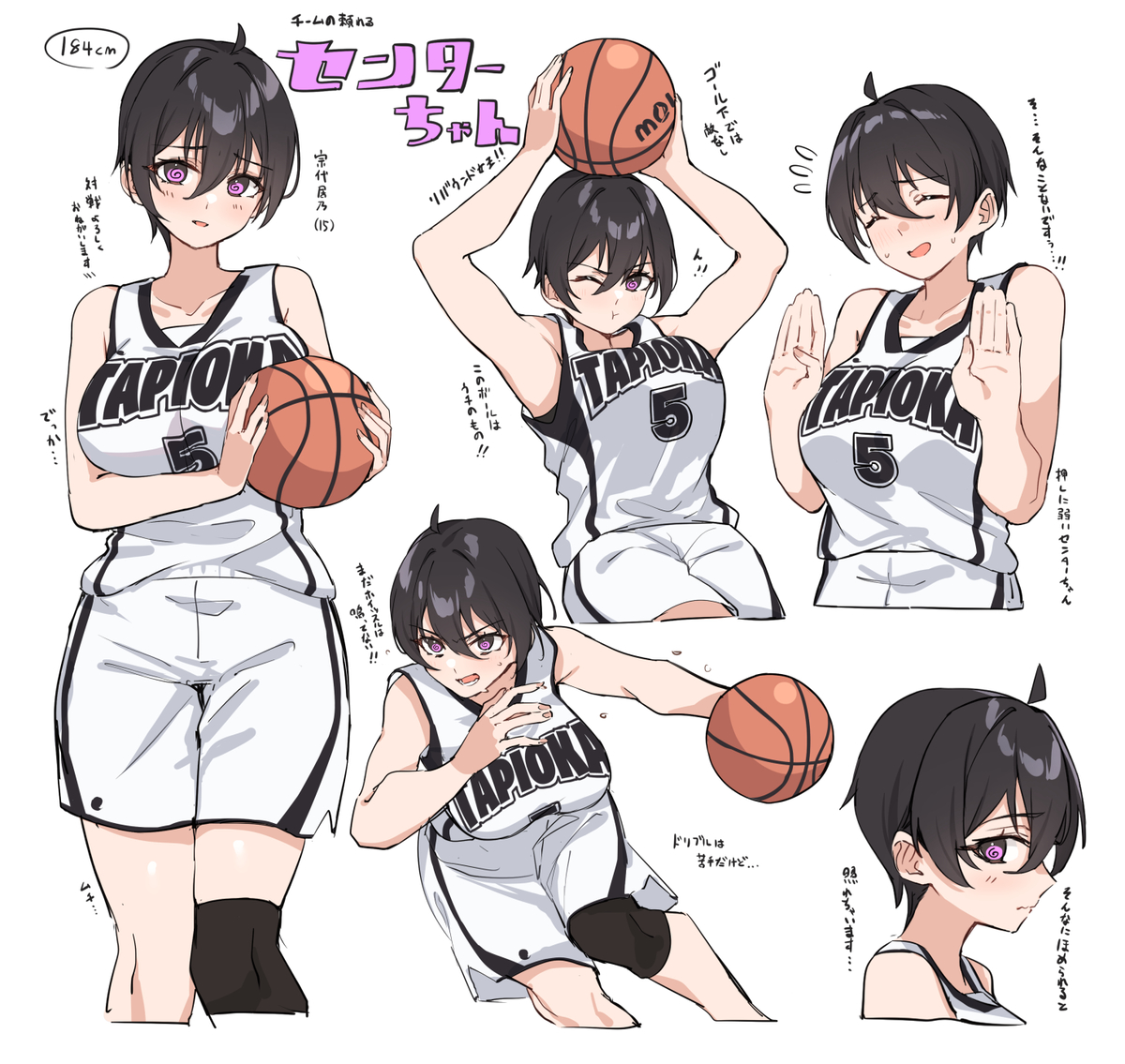 This is a pixiv picture whose title is チームの頼れるセンターちゃん.