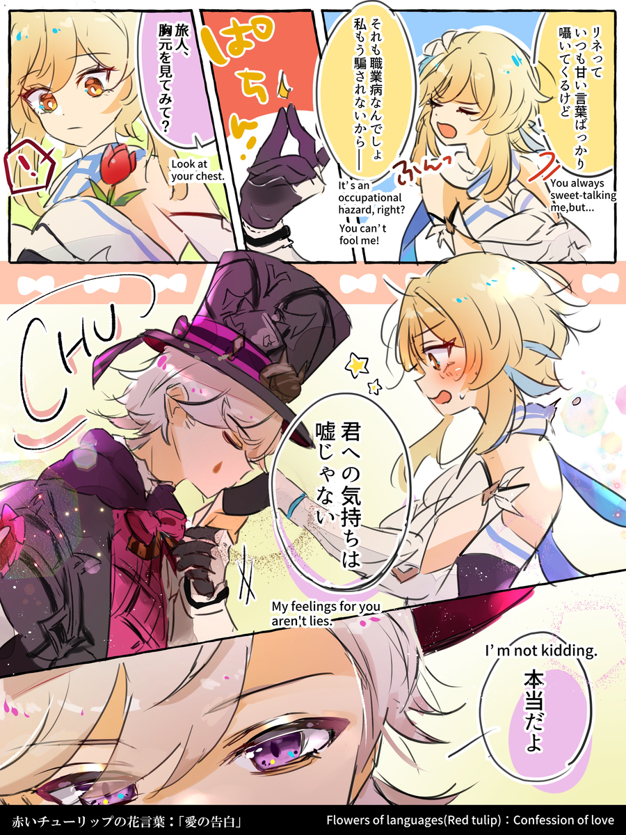 This is a pixiv picture whose title is リネ蛍 ①花言葉 ②トランプマジック.