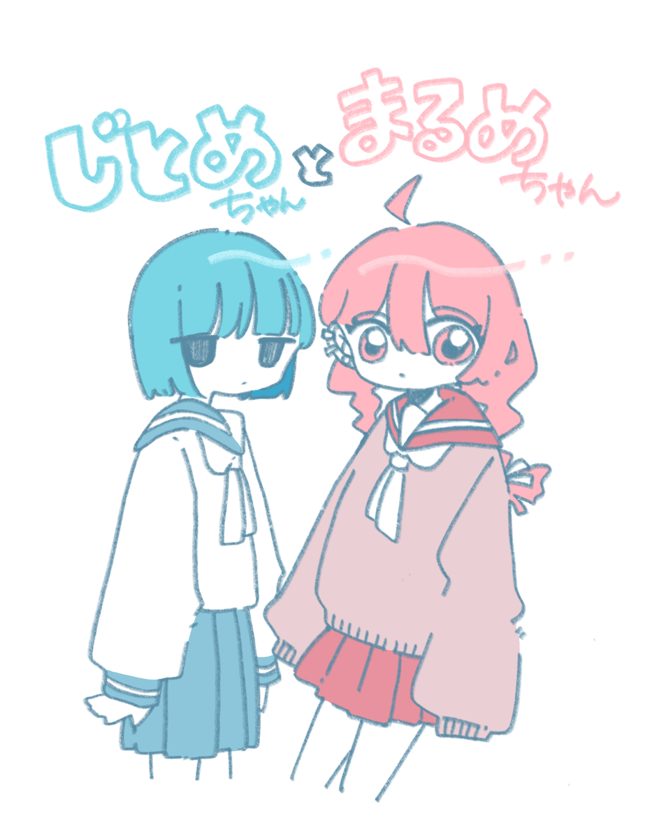 This is a pixiv picture whose title is じとめとまるめ.