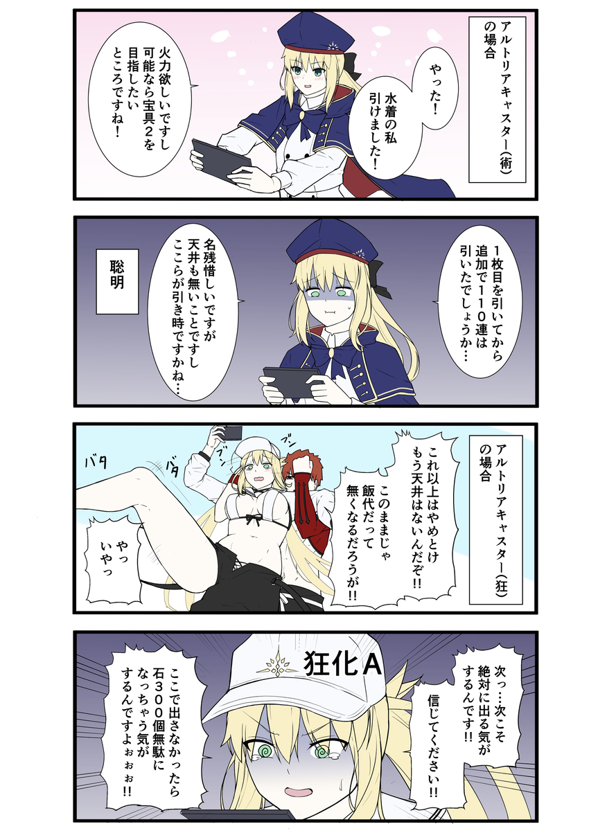 This is a pixiv picture whose title is FGOで遊ぶモルガンさん63話.