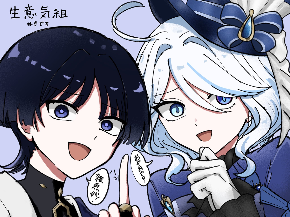 This is a pixiv picture whose title is クソガキ2人組.