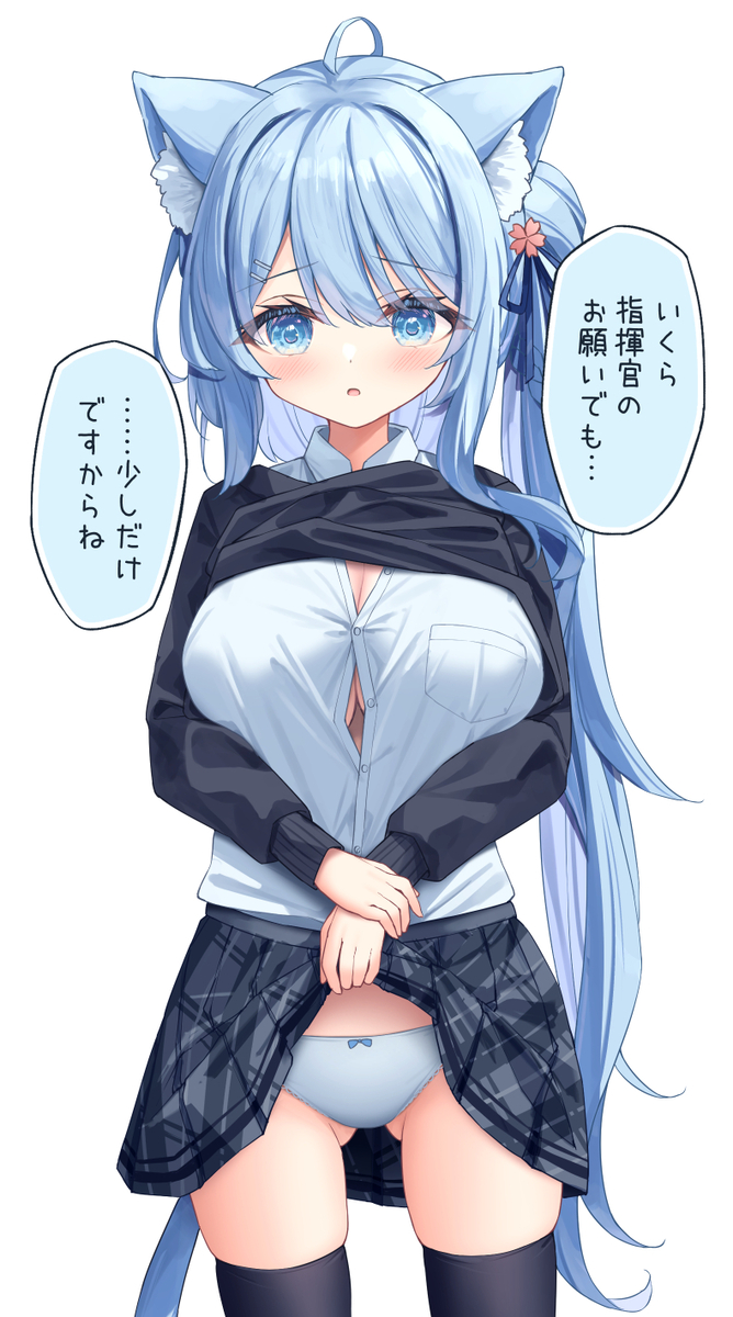 This is a pixiv picture whose title is 朝潮ちゃんにお願いしてみた.