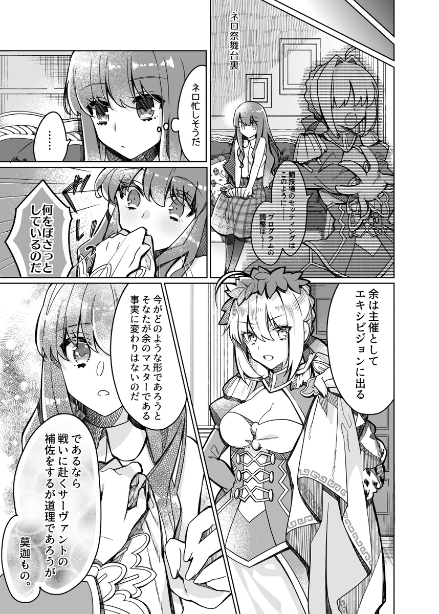 This is a pixiv picture whose title is 女主剣詰め.