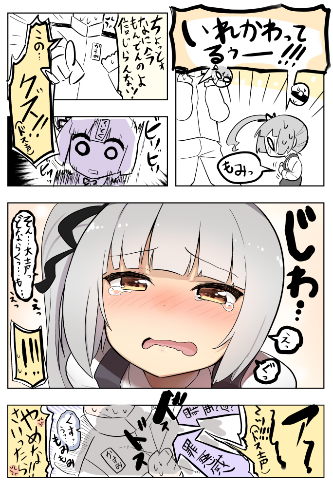 This is a pixiv picture whose title is 君名霞.