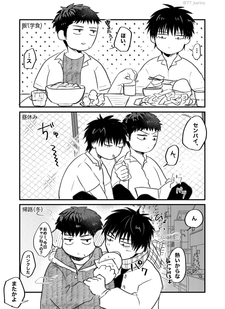 This is a pixiv picture whose title is 流三練習まとめ2.
