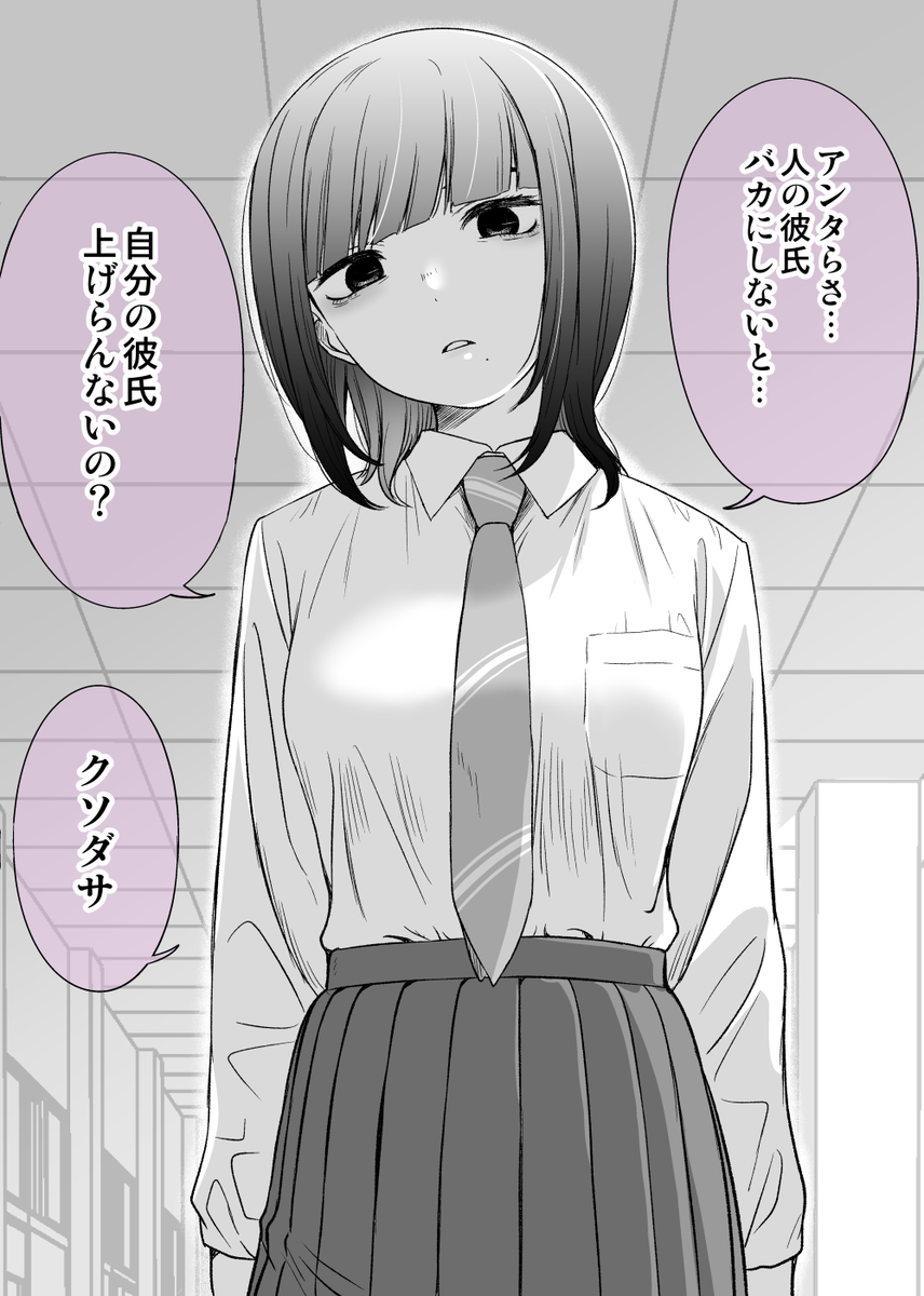 This is a pixiv picture whose title is 怒る彼女.