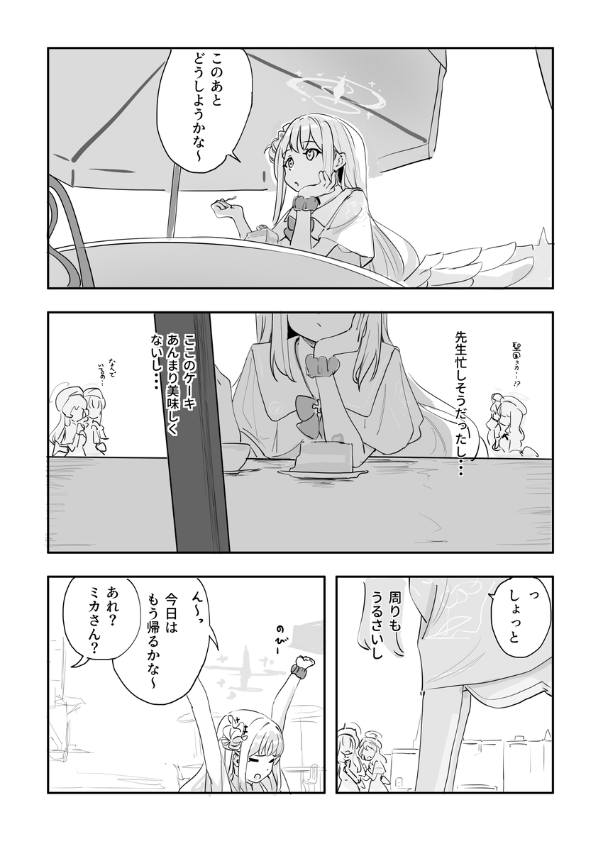 This is a pixiv picture whose title is ミカとコハルとハナコ.