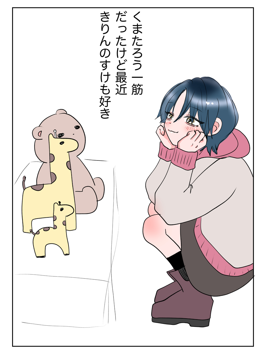 This is a pixiv picture whose title is 【創作BL】🐻？🦒？.