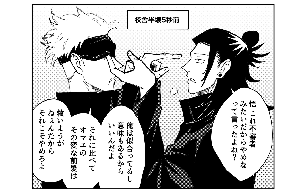 This is a pixiv picture whose title is 教師if.