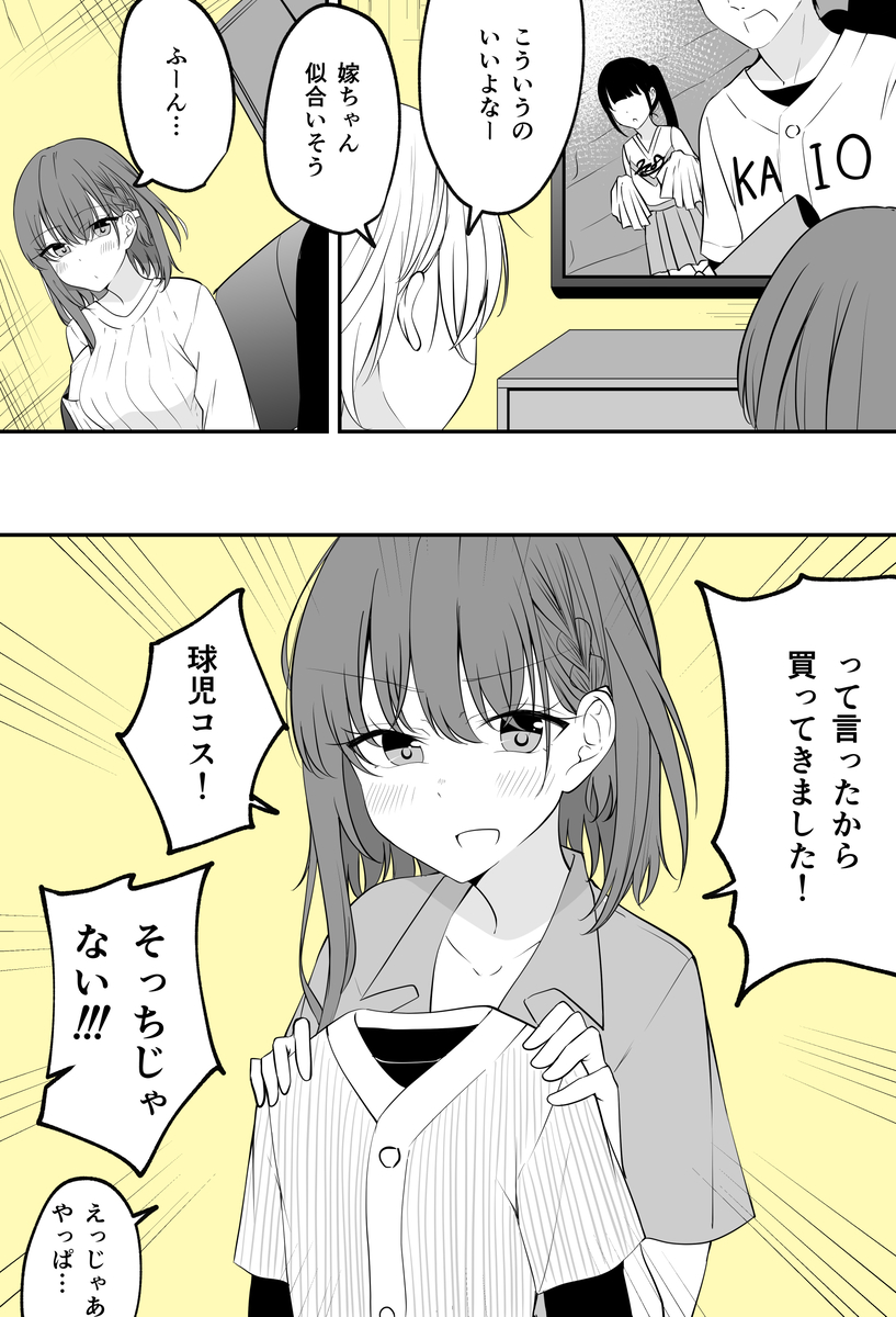This is a pixiv picture whose title is 絶対期待してる嫁ちゃん.
