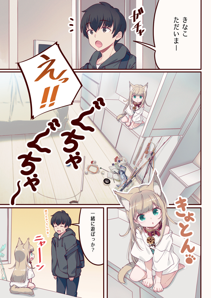 This is a pixiv picture whose title is お留守番出来てえらい🐈🏠.