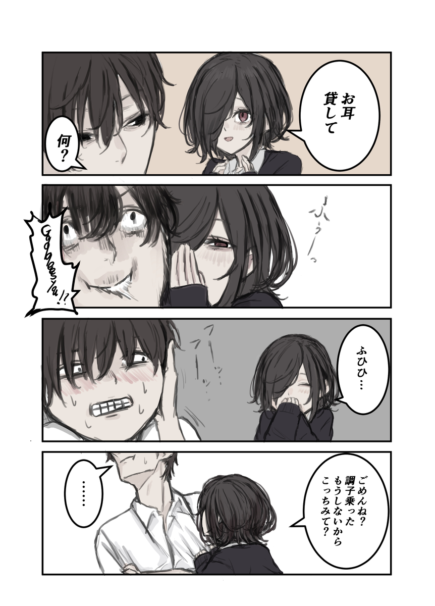 This is a pixiv picture whose title is 耳ふー.