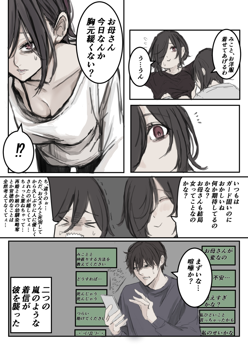 This is a pixiv picture whose title is ちょっとドキッとするかなくらいの出来心.