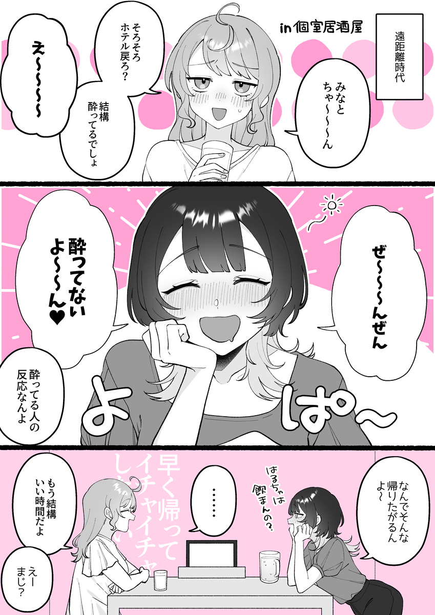 This is a pixiv picture whose title is 【小春と湊】メタファー.