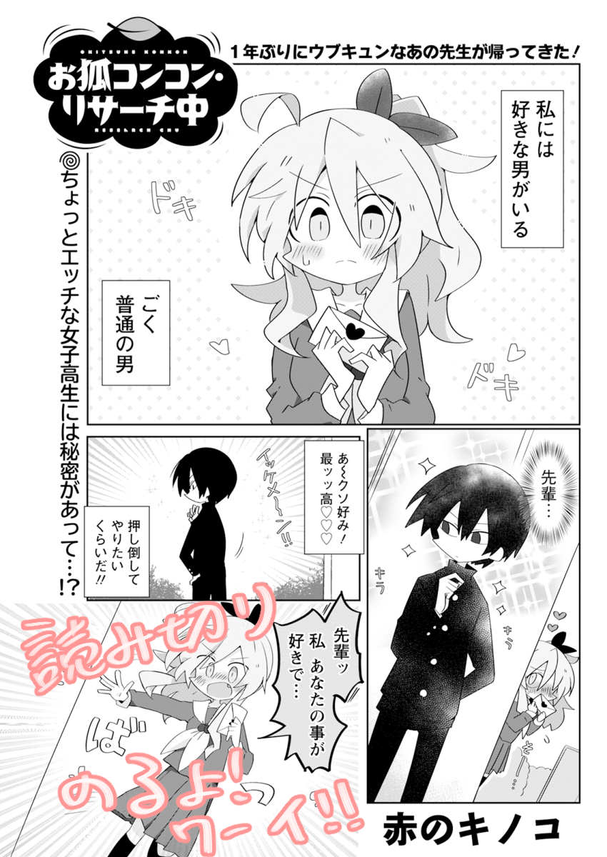 This is a pixiv picture whose title is 【漫画掲載のお知らせ】.