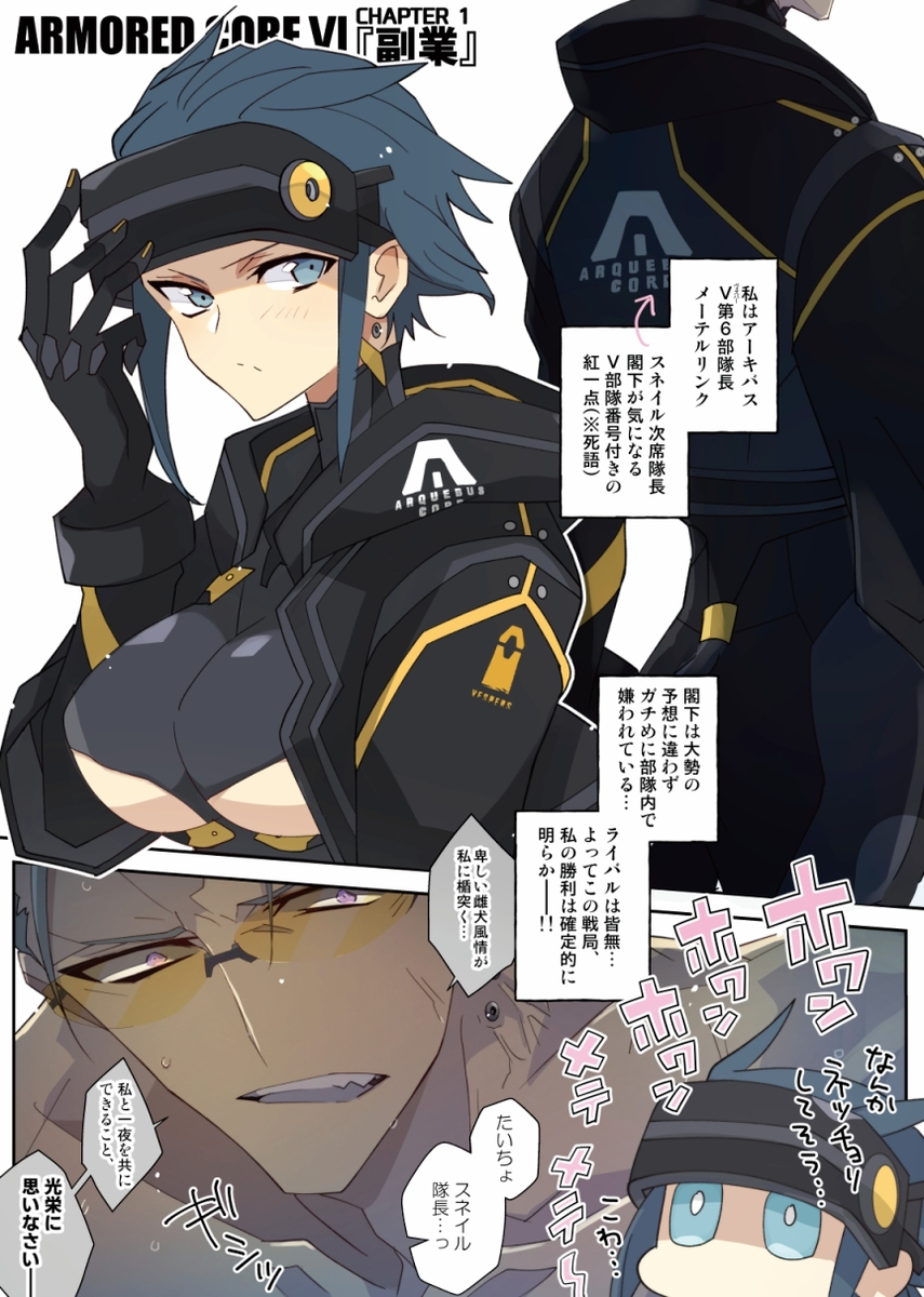 This is a pixiv picture whose title is 【AC6漫画　たのしいアーキバス】(2P漫画).