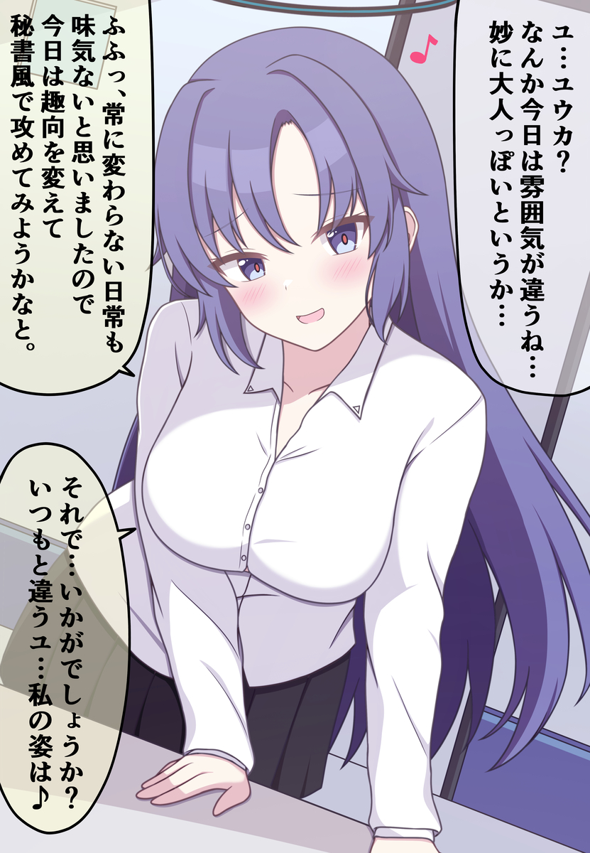 This is a pixiv picture whose title is 怪しい薬で生徒の中身が入れ替わってしまった【ユウカ（ノア）】.