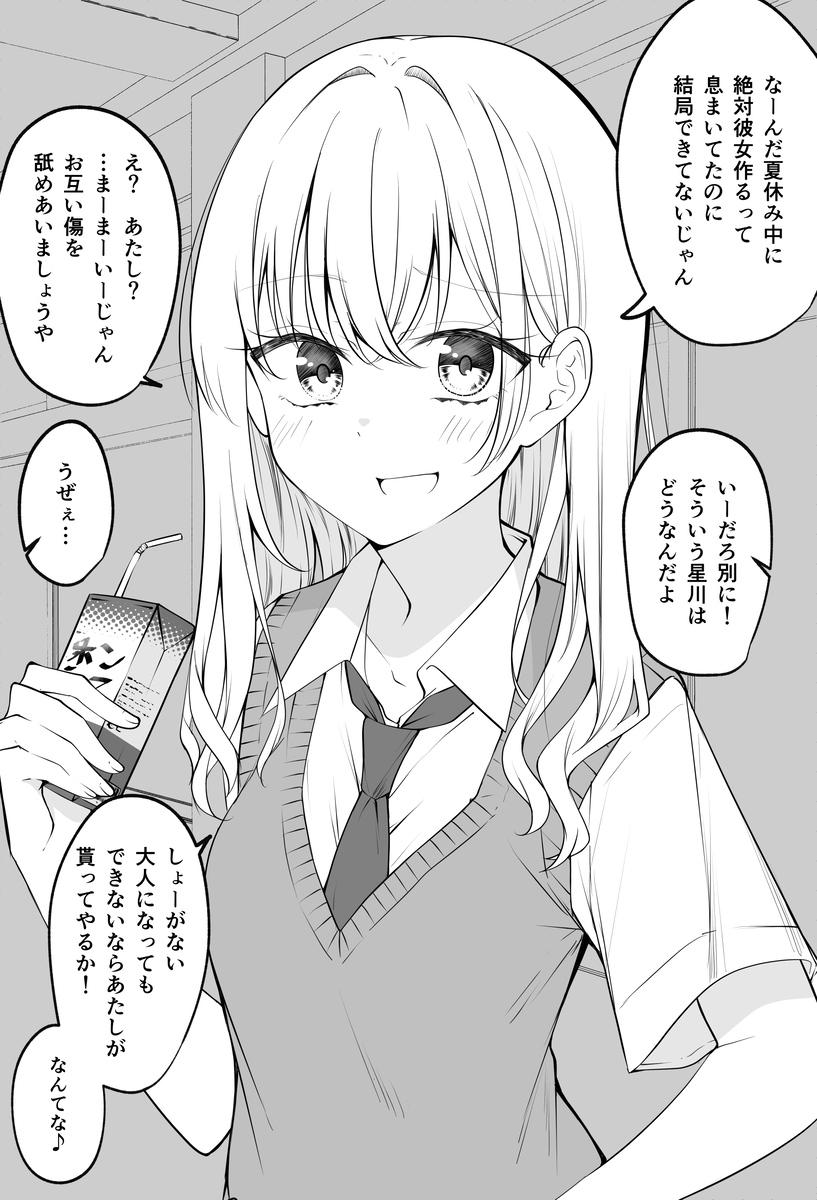 This is a pixiv picture whose title is 高校生の頃好きだった女友達.